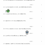 小２算数　文章問題（水のかさ１）