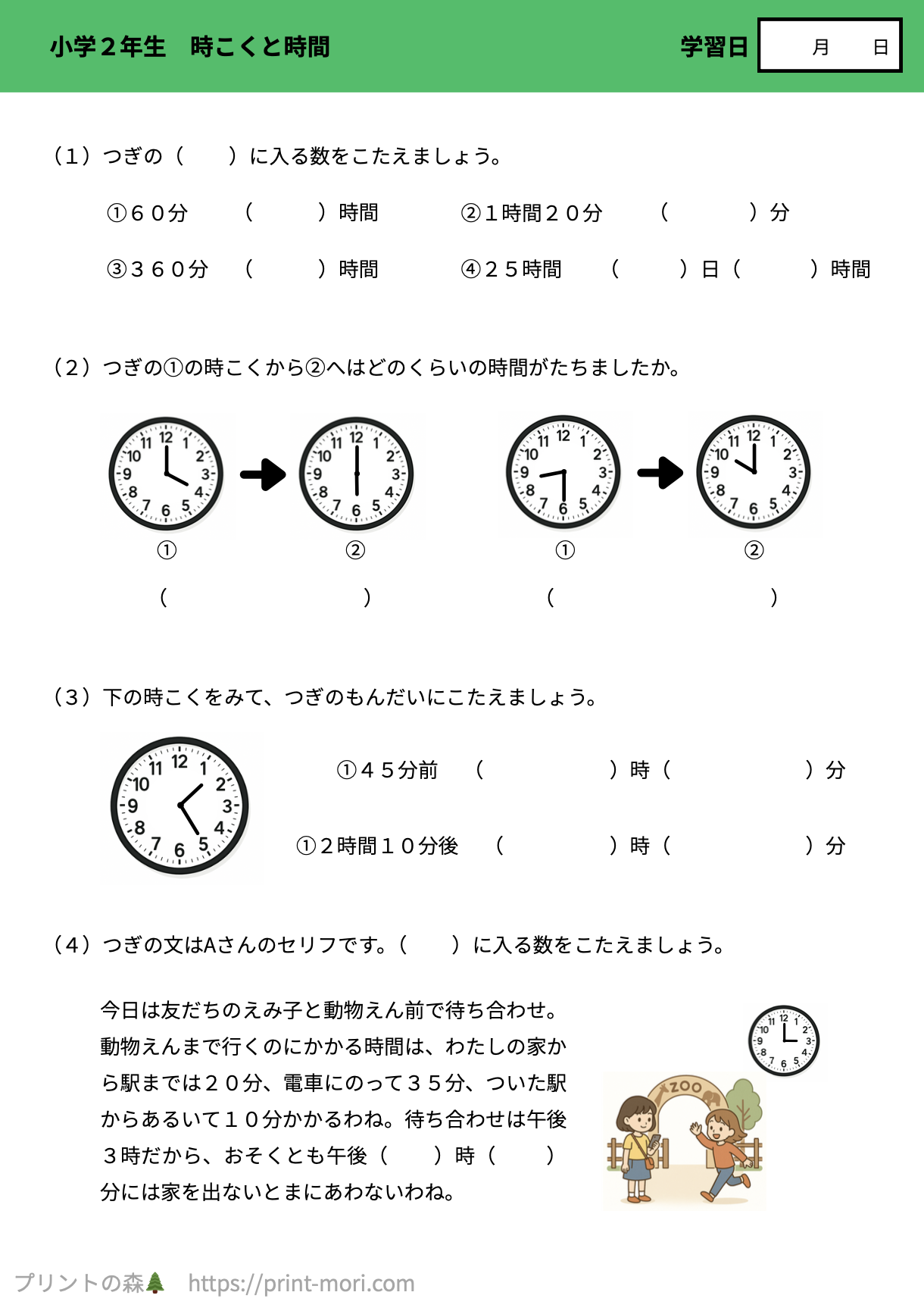 MARRY　　　奨学社国語、算数リビューテスト、朝一プリント2年生 Amazon.co.jp: けー148 こくごC 2年 1学期 上刊 新学社 問題集