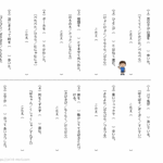 小３国語　オノマトペ（からだ・うごき）