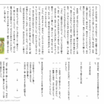 小３国語　文章問題１１