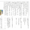 小３国語　文章問題１４