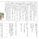 小３国語　文章問題１４