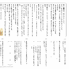 小３国語　文章問題１５