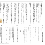 小３国語　文章問題１５