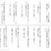小３国語　語彙力　こそあど言葉１
