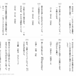 小３国語　語彙力　こそあど言葉１