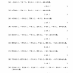 小３算数　大きい数２