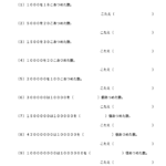 小３算数　大きい数３