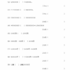 小３算数　大きい数５