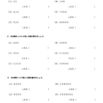 小３算数　大きい数６