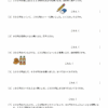 小３算数　文章問題（お金の計算１）