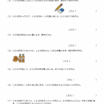 小３算数　文章問題（お金の計算１）