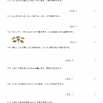 小３算数　文章問題（かけ算１）
