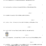 小３算数　文章問題（かさ１）