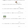 小３算数　文章問題（たし算１）