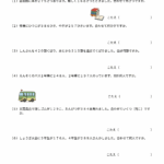 小３算数　文章問題（たし算１）
