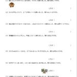 小３算数　文章問題（ひき算１）
