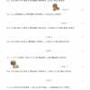 小３算数　文章問題（わり算１）