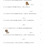 小３算数　文章問題（わり算１）