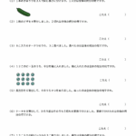 小３算数　文章問題（分数１）