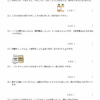小３算数　文章問題（小数１）
