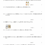 小３算数　文章問題（小数１）