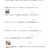 小３算数　文章問題（時間と時刻１）