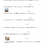 小３算数　文章問題（時間と時刻１）