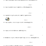 小３算数　文章問題（重さ１）