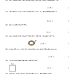 小３算数　文章問題（長さ１）