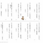 小４国語　オノマトペ（からだ・うごき）