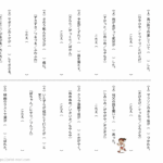小４国語　オノマトペ（きもち・こころ）
