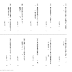 小４国語　語彙力　慣用句４
