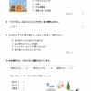 小４社会　ごみのゆくえ