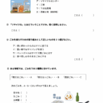 小４社会　ごみのゆくえ