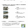 小４社会　水はどこから