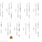 小５国語　オノマトペ（からだ・うごき）