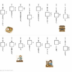 小５国語　漢字　書き１