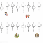 小５国語　漢字　書き２