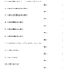 小５社会　一問一答（国土１）