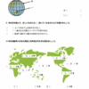 小５社会　国土１