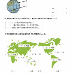 小５社会　国土１
