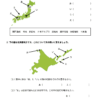小５社会　国土２