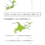 小５社会　国土２