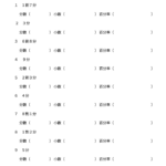 小５算数　割合の表し方６