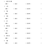 小５算数　割合の表し方７