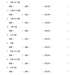小５算数　割合の表し方８