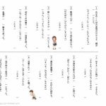小６国語　オノマトペ（きもち・こころ）