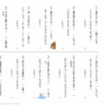 小６国語　オノマトペ（しぜん・いきもの）