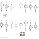 小６国語　漢字　書き４